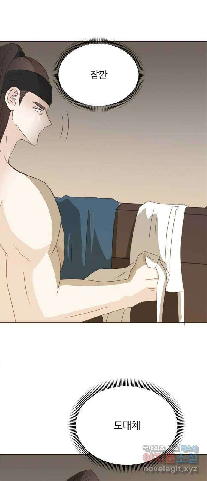 세자와 세자빈의 계약혼인전 31화 - 낭자 옷고름을 풀어봐도 되겠소? 40