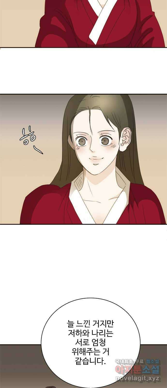 세자와 세자빈의 계약혼인전 31화 - 낭자 옷고름을 풀어봐도 되겠소? 46