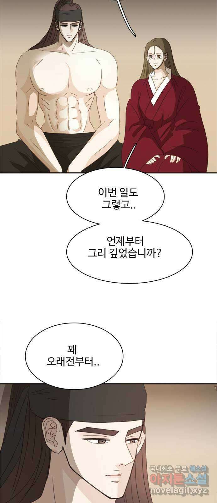 세자와 세자빈의 계약혼인전 31화 - 낭자 옷고름을 풀어봐도 되겠소? 47