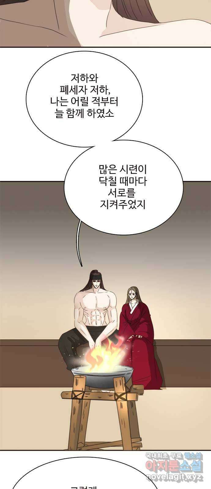 세자와 세자빈의 계약혼인전 31화 - 낭자 옷고름을 풀어봐도 되겠소? 48