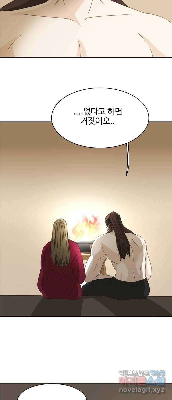 세자와 세자빈의 계약혼인전 31화 - 낭자 옷고름을 풀어봐도 되겠소? 51
