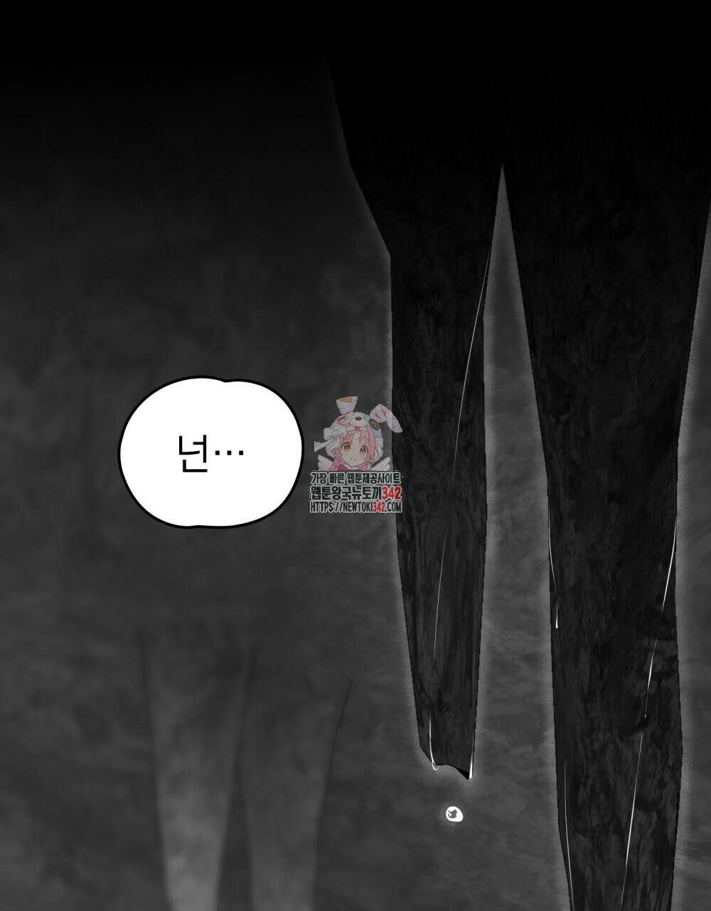 시한부 공주님을 사랑하게 된다면 60화 1