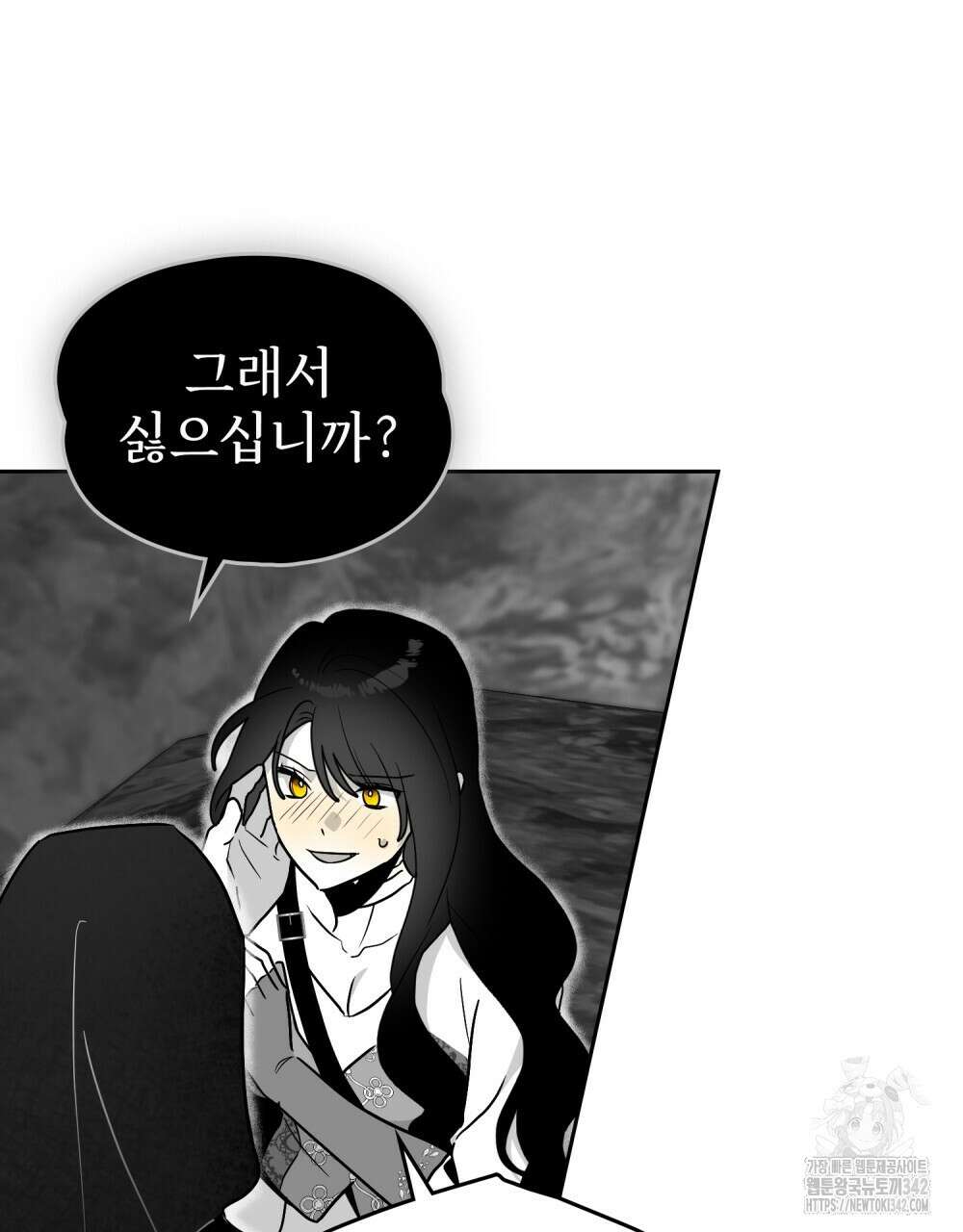 시한부 공주님을 사랑하게 된다면 60화 3