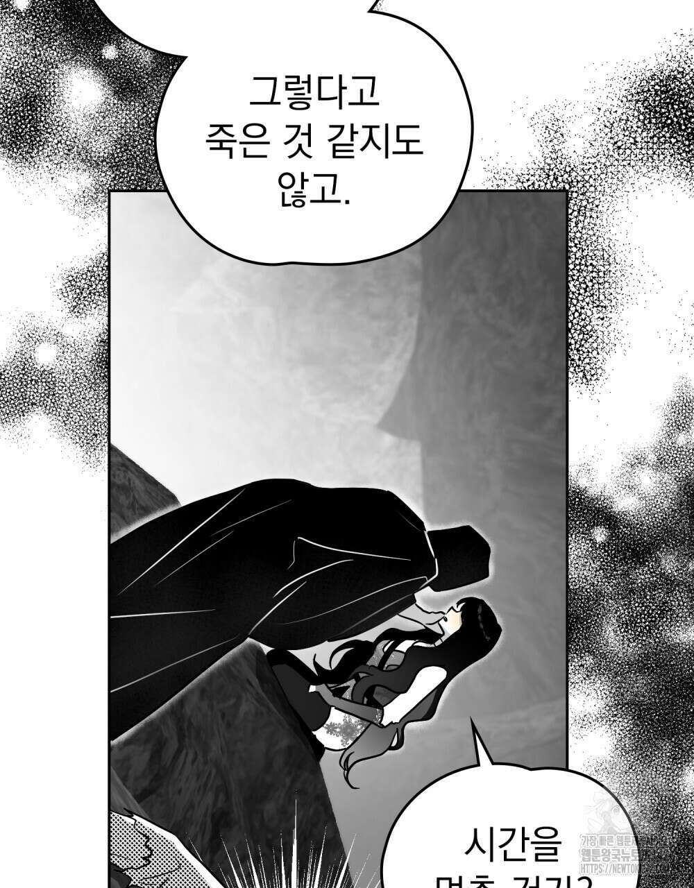시한부 공주님을 사랑하게 된다면 60화 5