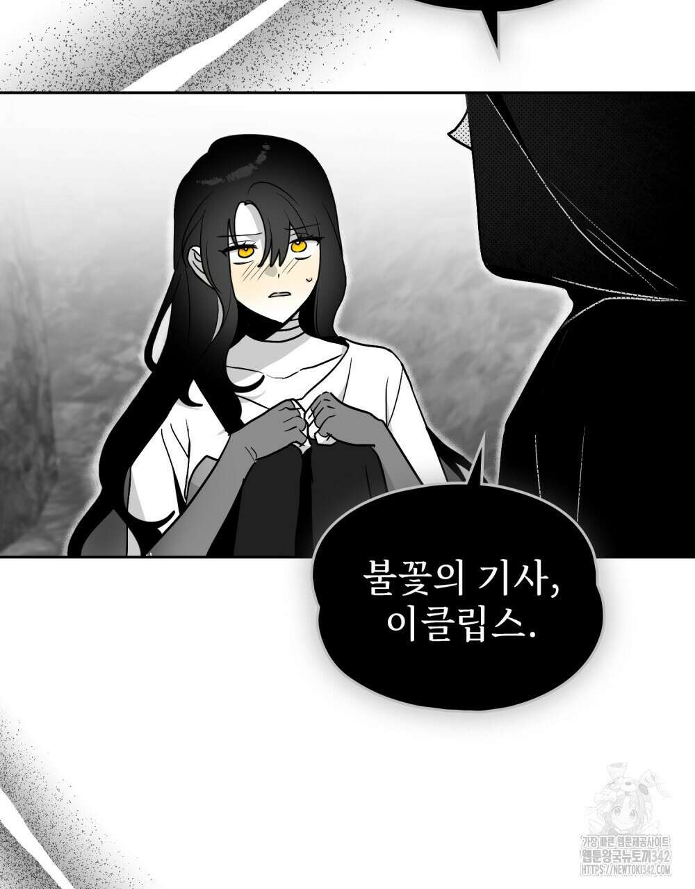 시한부 공주님을 사랑하게 된다면 60화 9