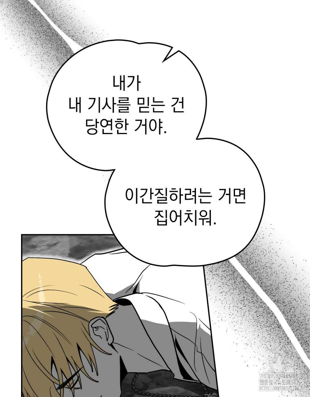 시한부 공주님을 사랑하게 된다면 60화 10