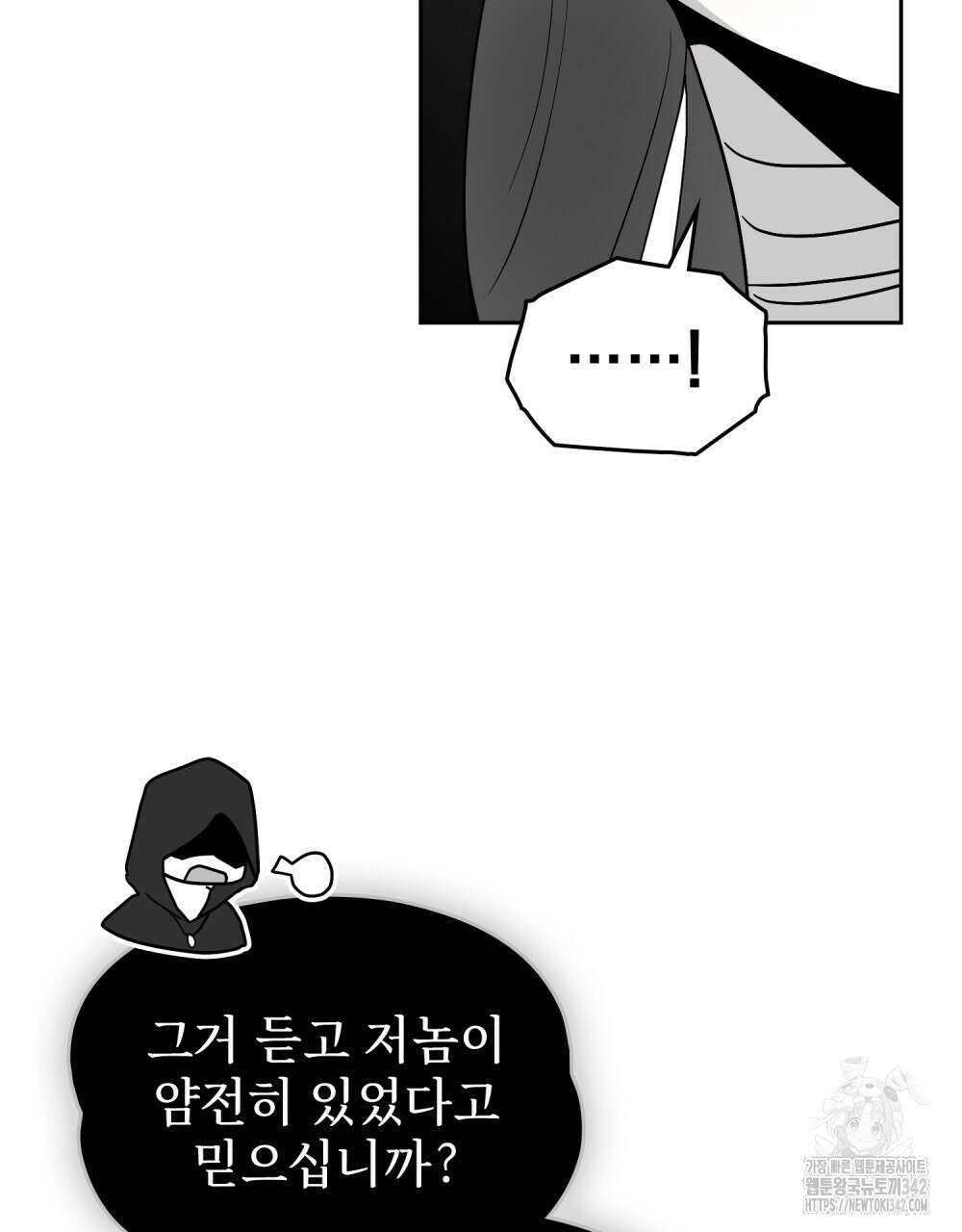 시한부 공주님을 사랑하게 된다면 60화 14