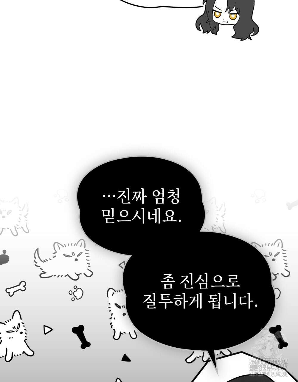 시한부 공주님을 사랑하게 된다면 60화 16