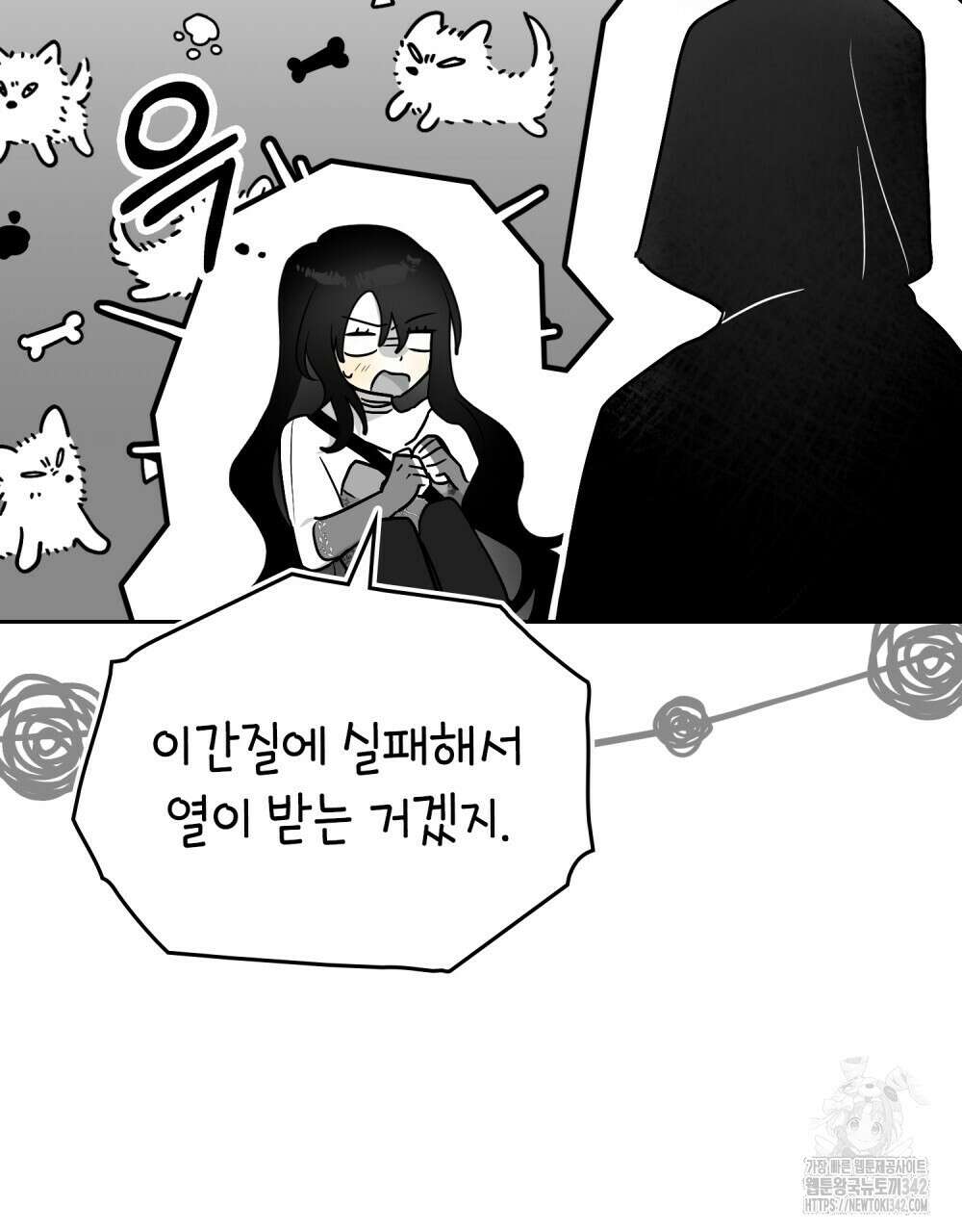 시한부 공주님을 사랑하게 된다면 60화 17