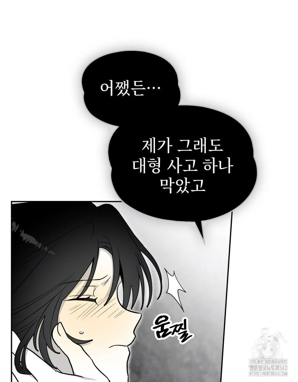 시한부 공주님을 사랑하게 된다면 60화 19