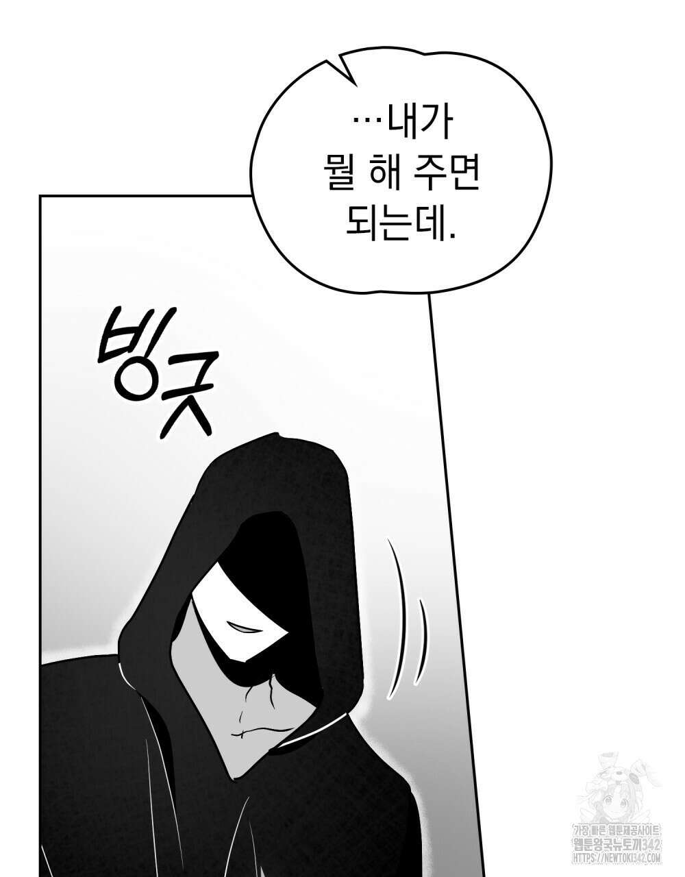 시한부 공주님을 사랑하게 된다면 60화 21