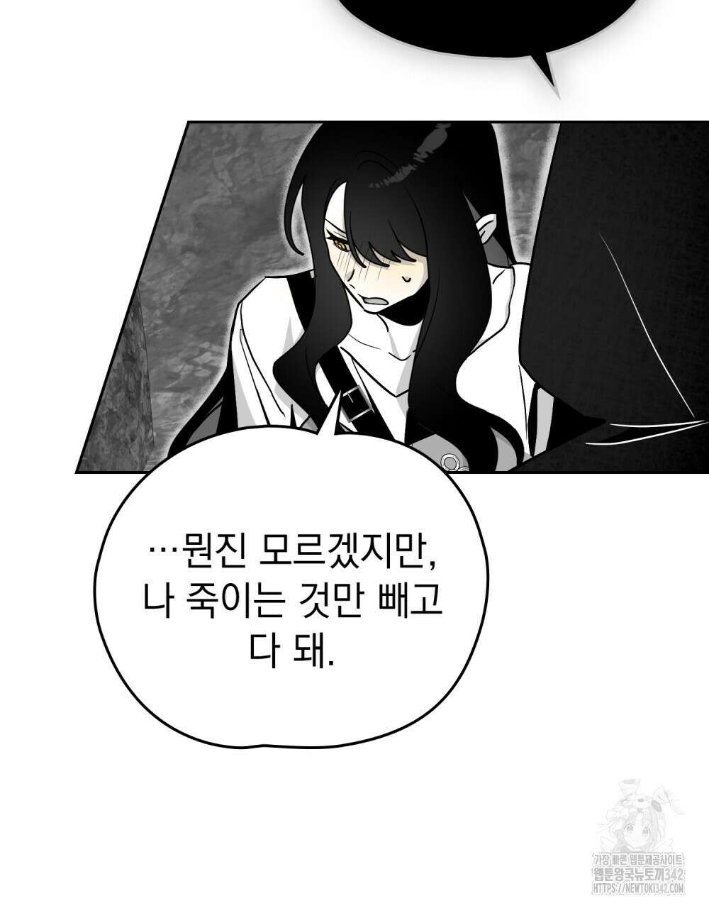 시한부 공주님을 사랑하게 된다면 60화 23