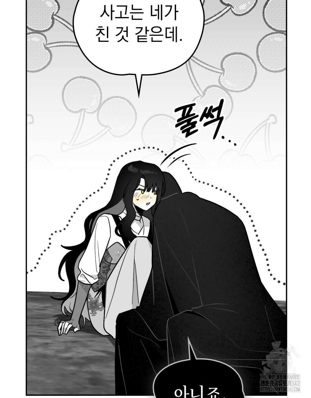 시한부 공주님을 사랑하게 된다면 60화 40