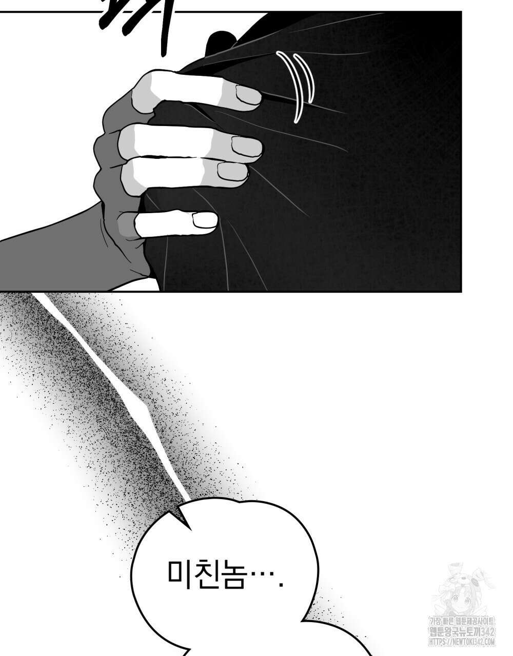 시한부 공주님을 사랑하게 된다면 60화 46