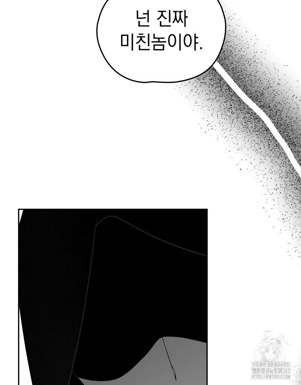 시한부 공주님을 사랑하게 된다면 60화 47