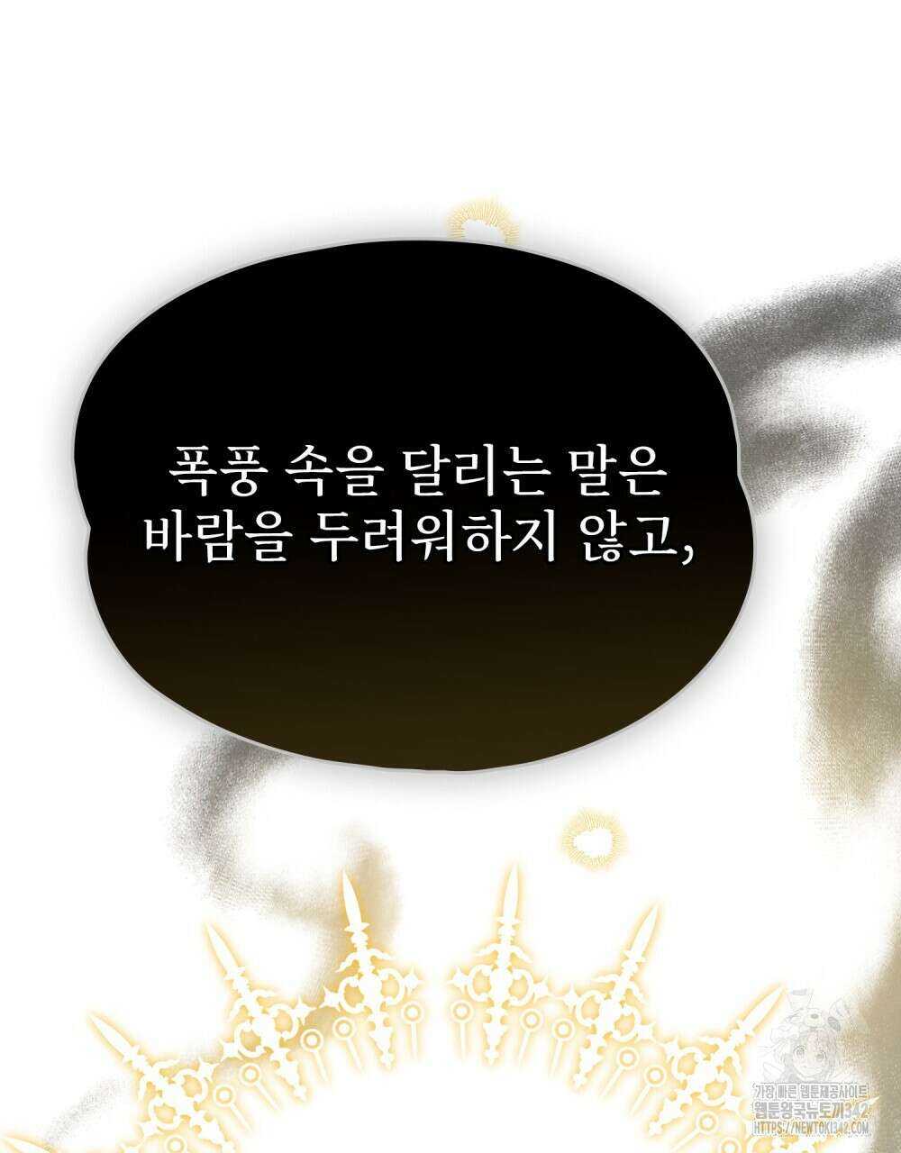 시한부 공주님을 사랑하게 된다면 60화 51