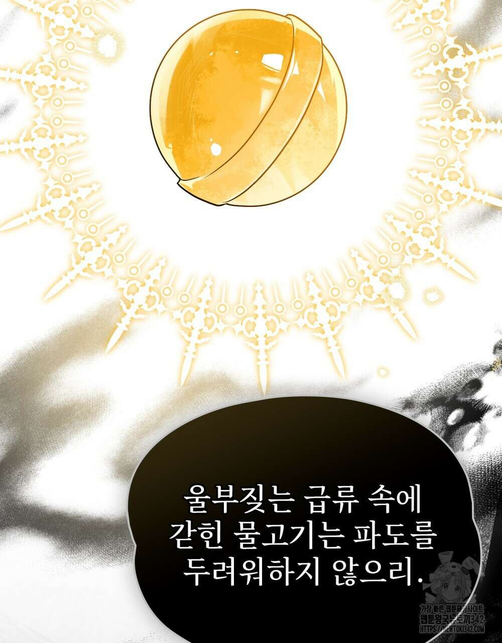 시한부 공주님을 사랑하게 된다면 60화 52