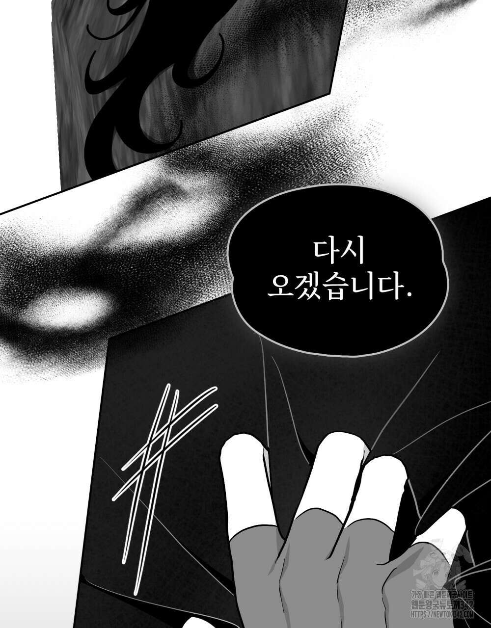 시한부 공주님을 사랑하게 된다면 60화 55