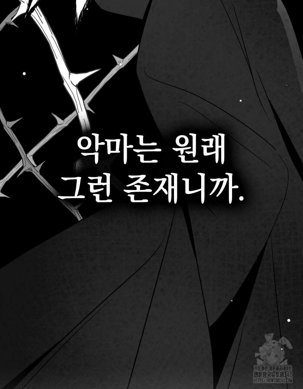 시한부 공주님을 사랑하게 된다면 60화 59