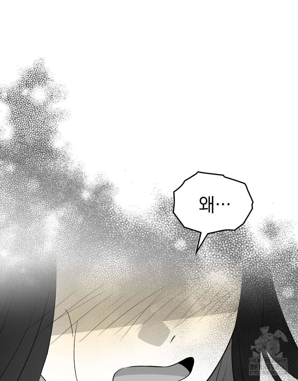 시한부 공주님을 사랑하게 된다면 60화 61