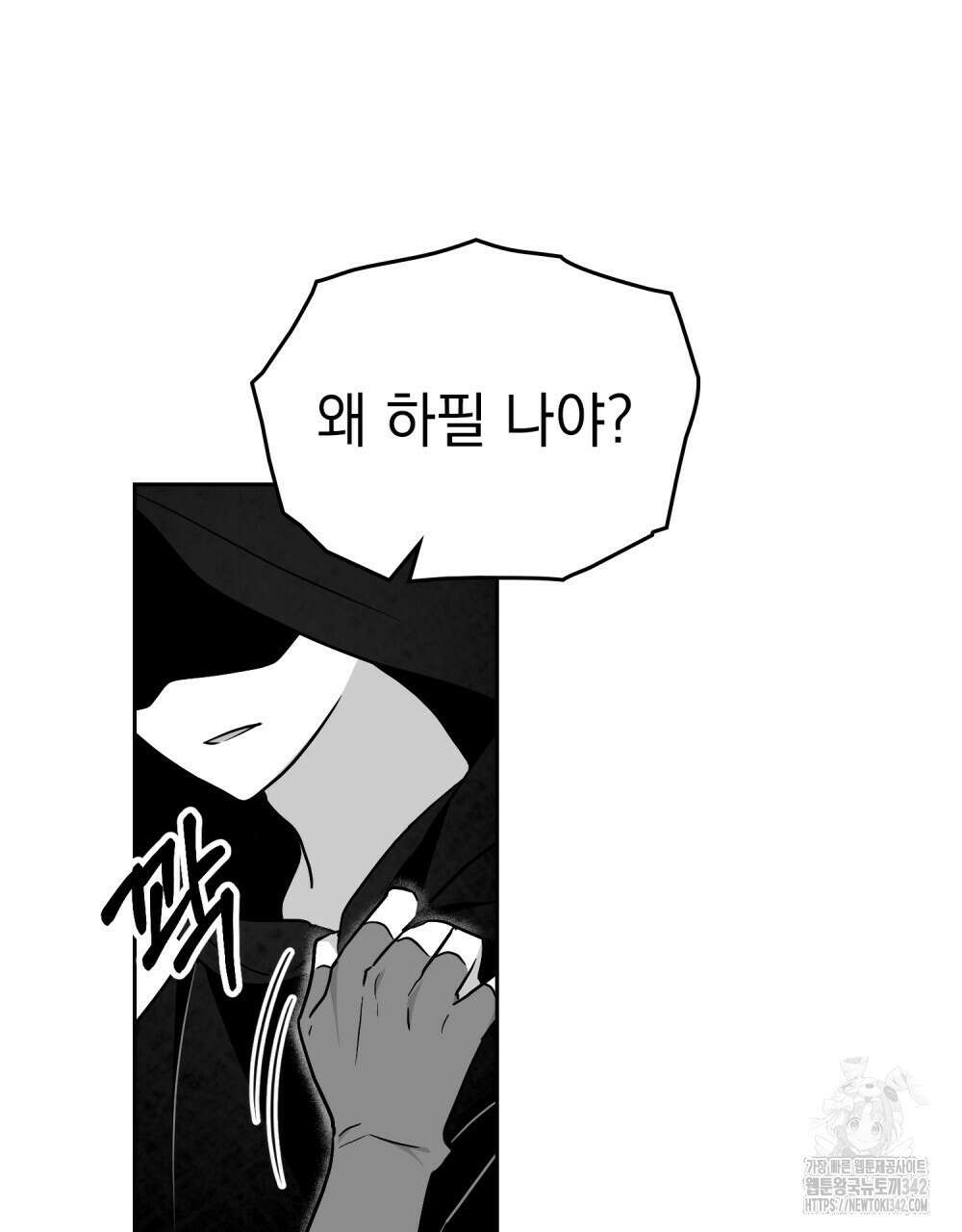 시한부 공주님을 사랑하게 된다면 60화 63