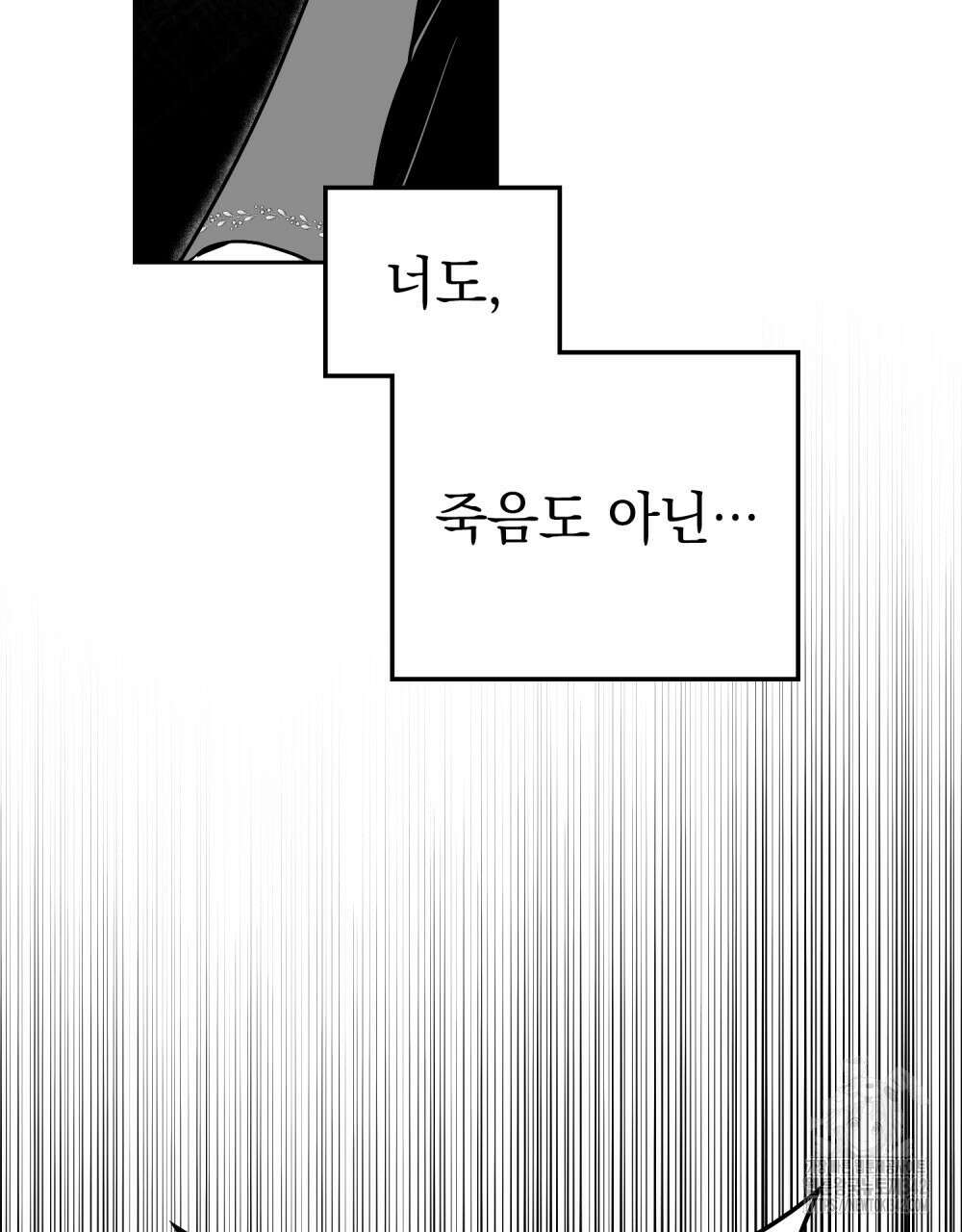 시한부 공주님을 사랑하게 된다면 60화 64