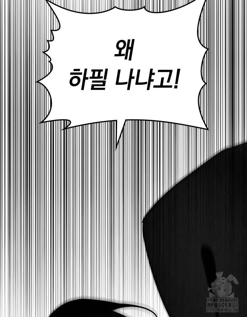 시한부 공주님을 사랑하게 된다면 60화 65