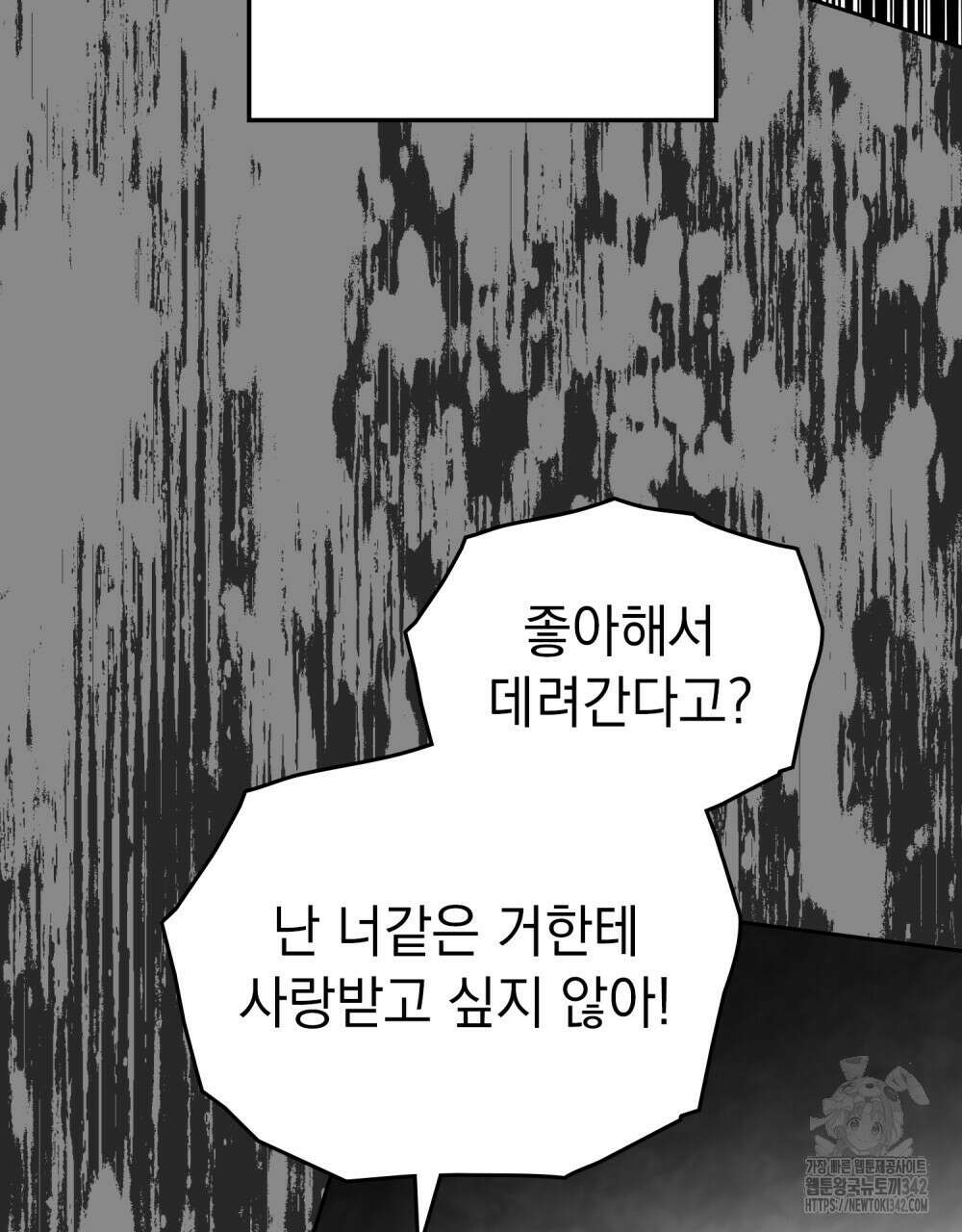 시한부 공주님을 사랑하게 된다면 60화 67