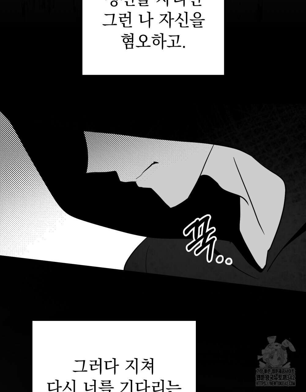 시한부 공주님을 사랑하게 된다면 60화 71