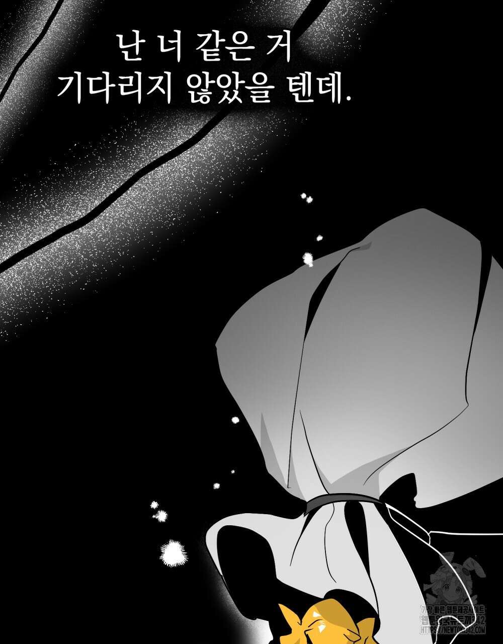 시한부 공주님을 사랑하게 된다면 60화 81