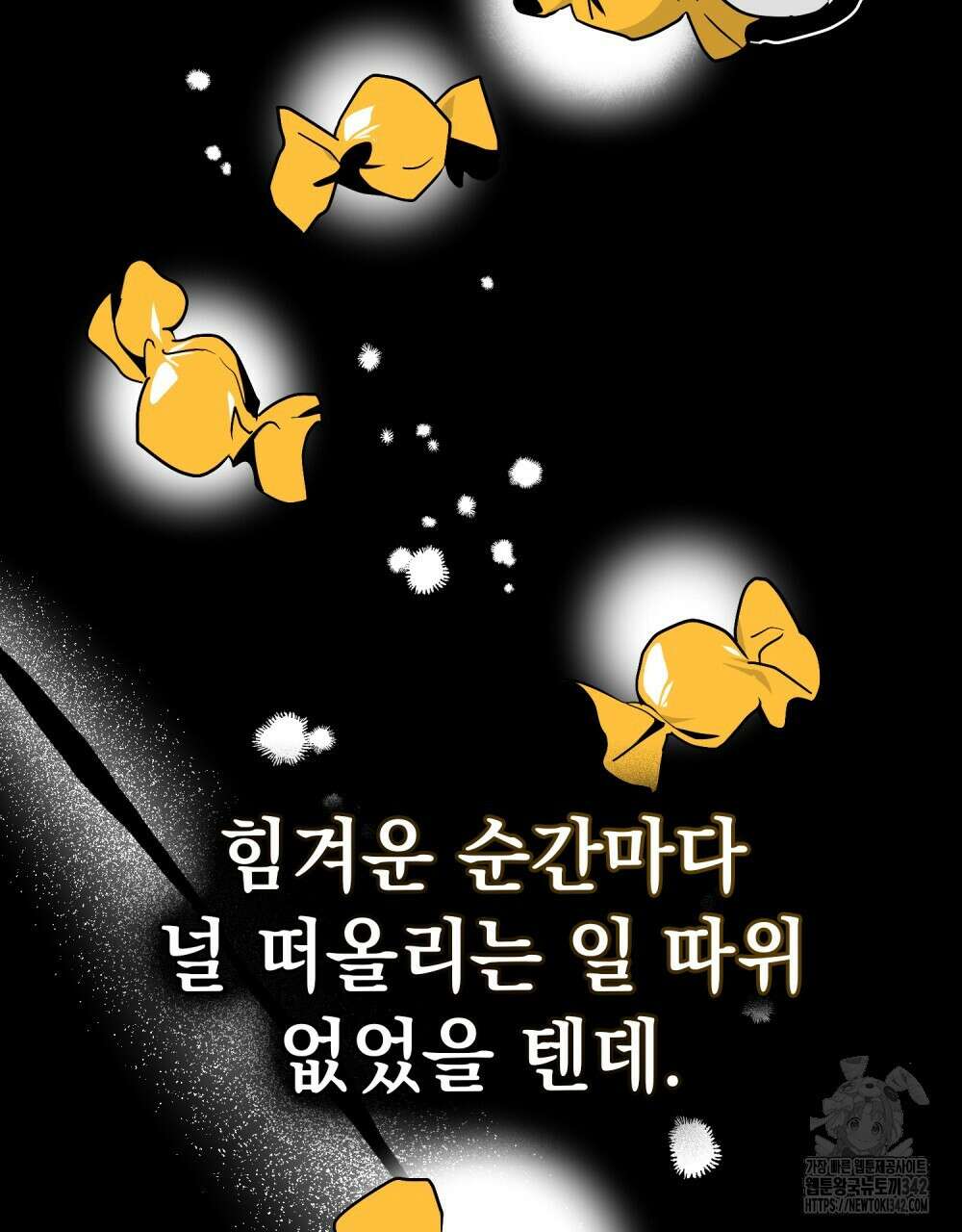시한부 공주님을 사랑하게 된다면 60화 82