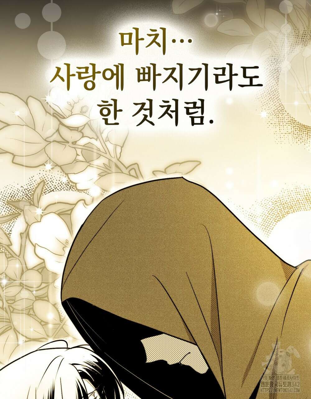 시한부 공주님을 사랑하게 된다면 60화 84