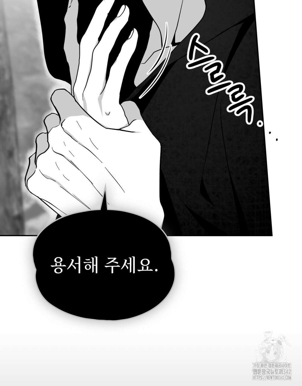 시한부 공주님을 사랑하게 된다면 60화 88
