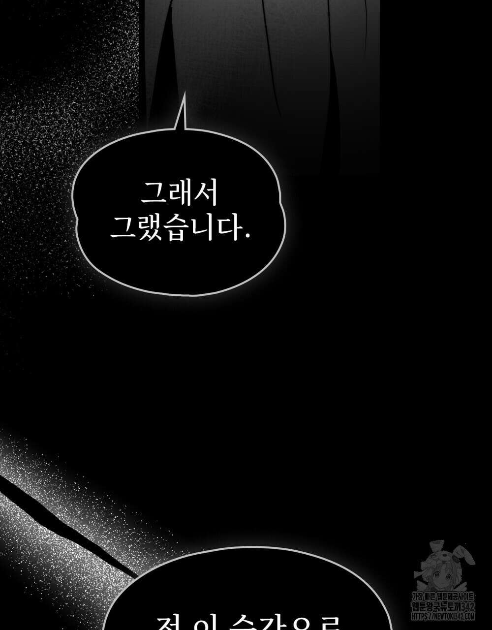 시한부 공주님을 사랑하게 된다면 60화 90