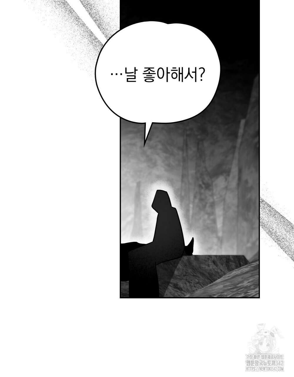 시한부 공주님을 사랑하게 된다면 60화 93