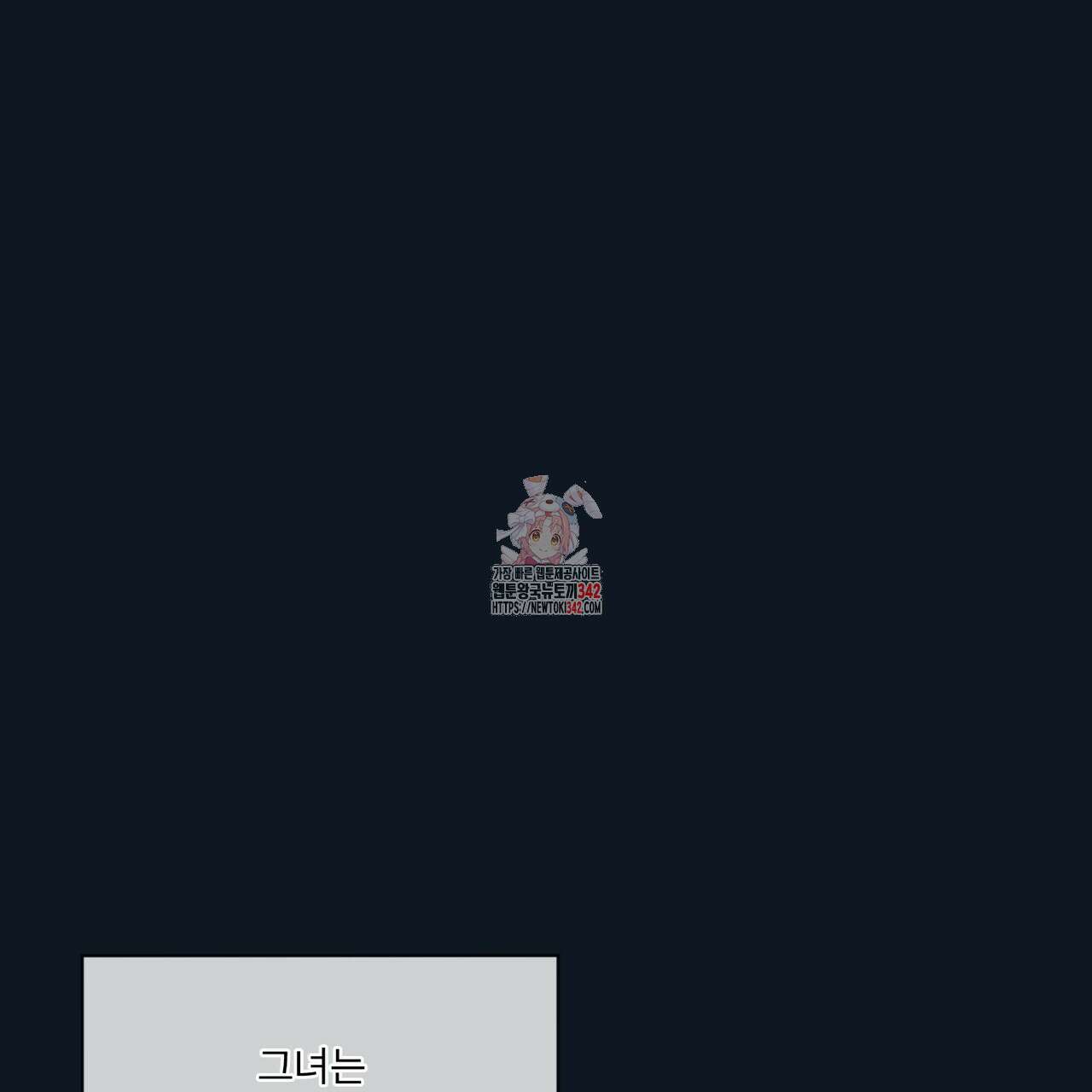 반칙 90화 1