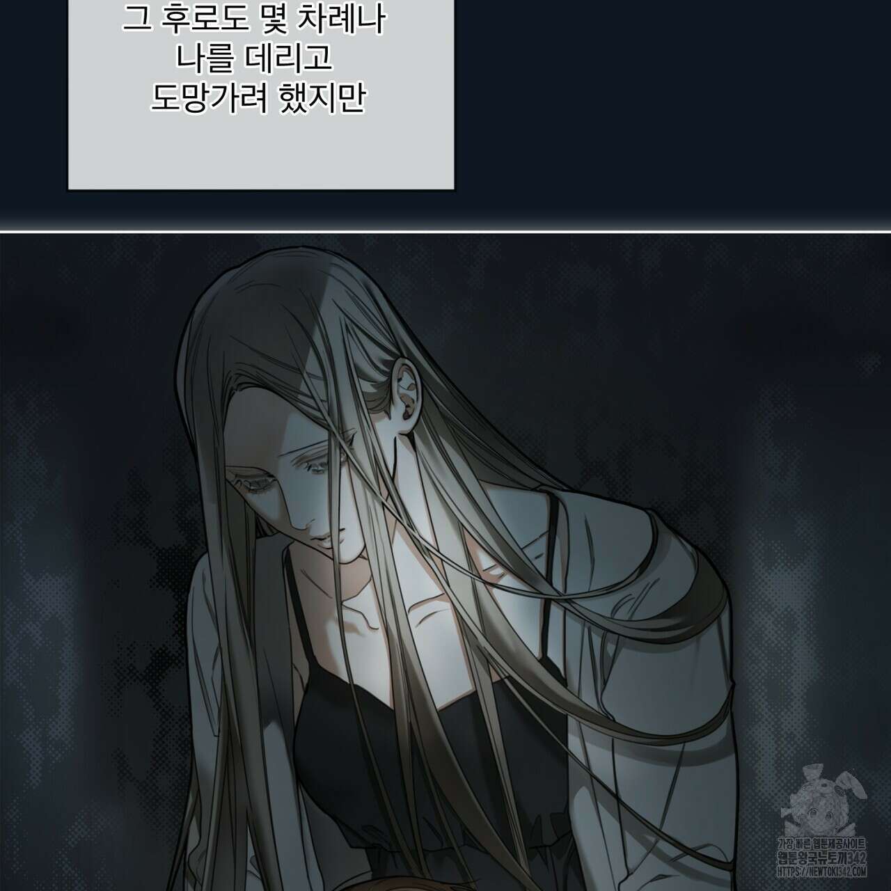 반칙 90화 2