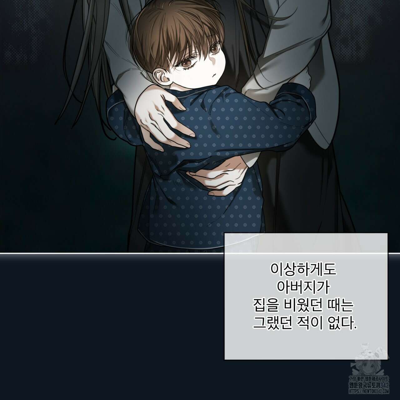 반칙 90화 3