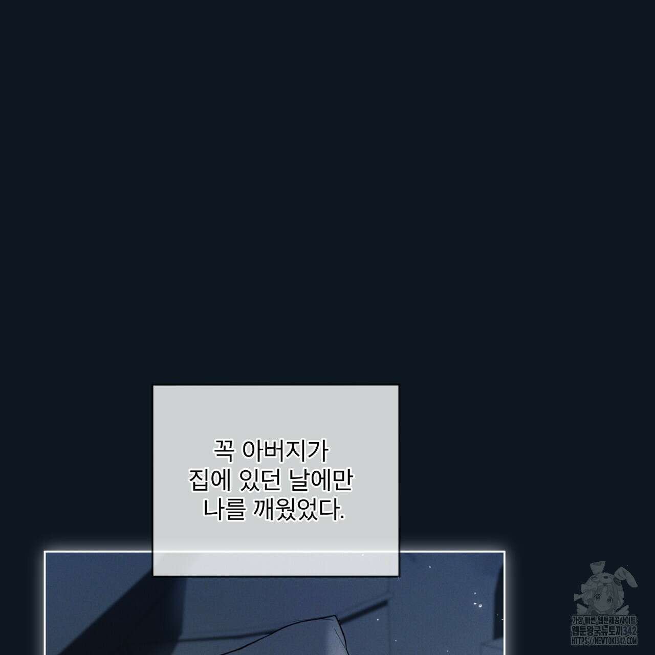 반칙 90화 4