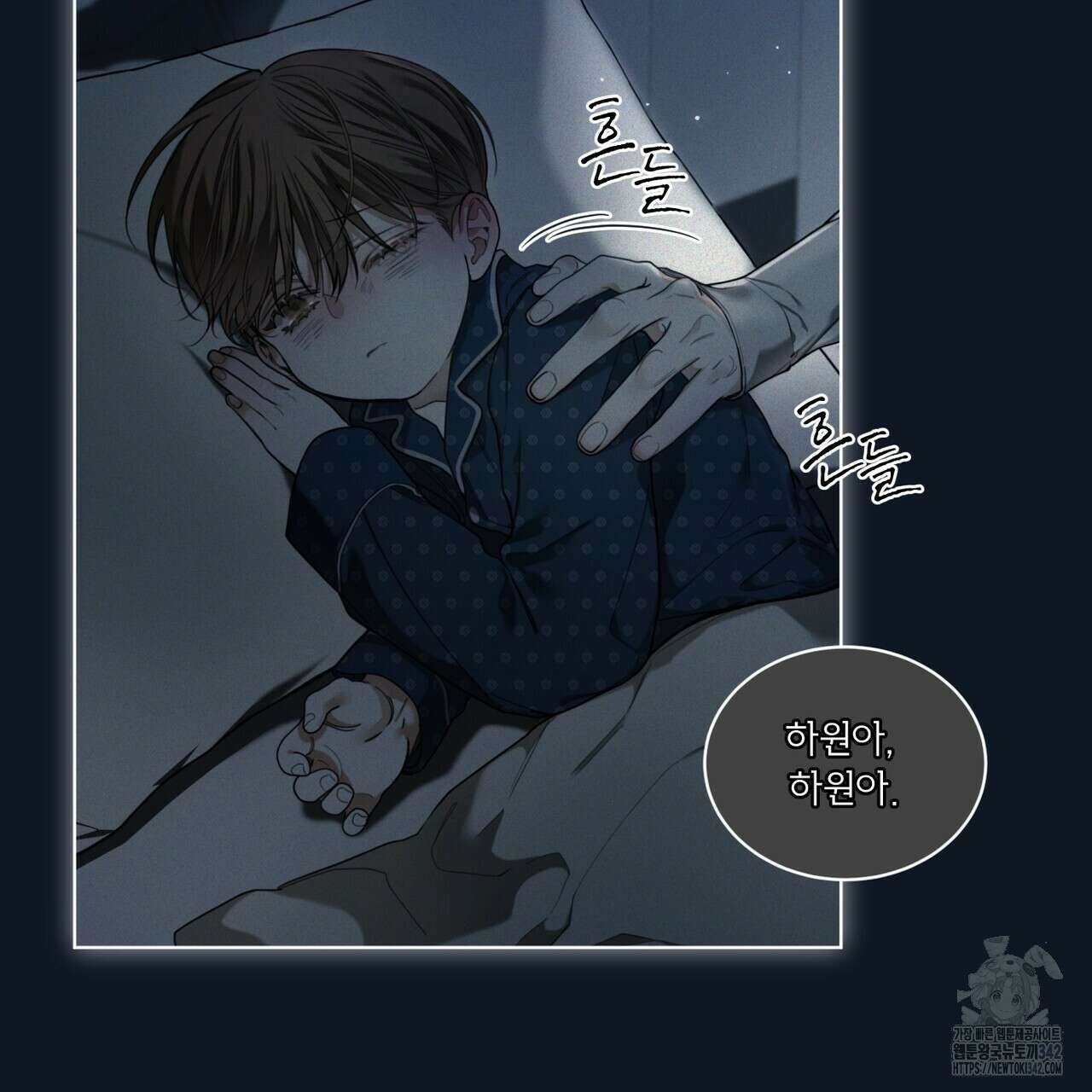 반칙 90화 5