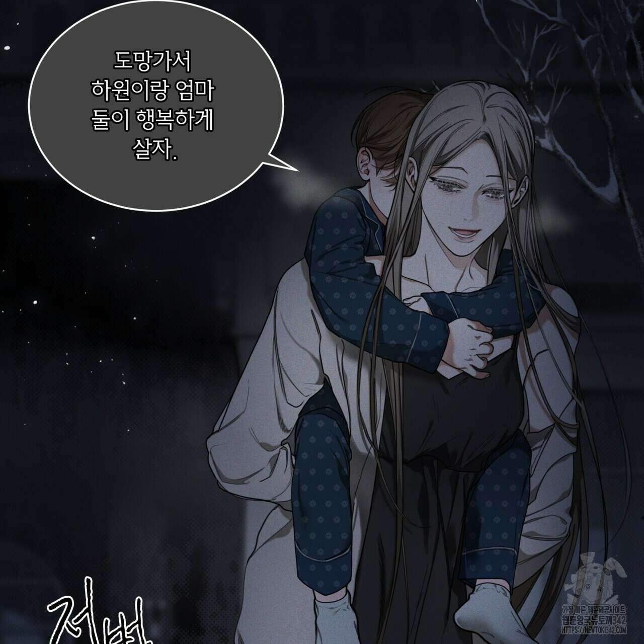 반칙 90화 7
