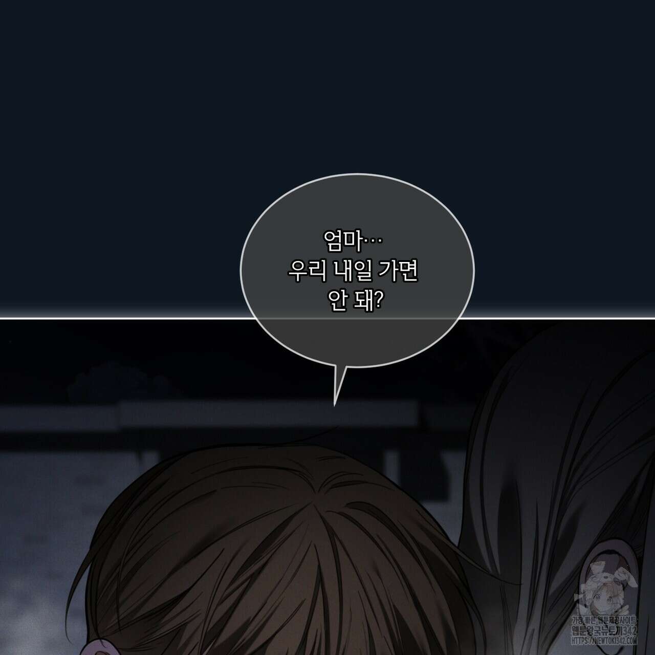 반칙 90화 9