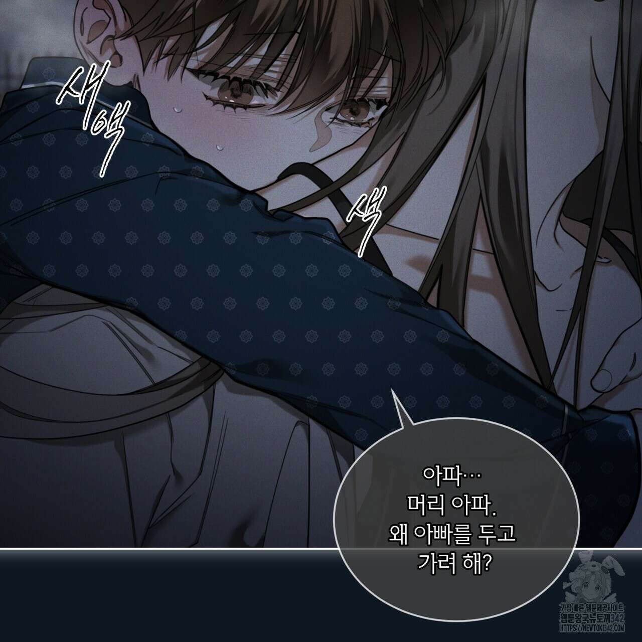반칙 90화 10