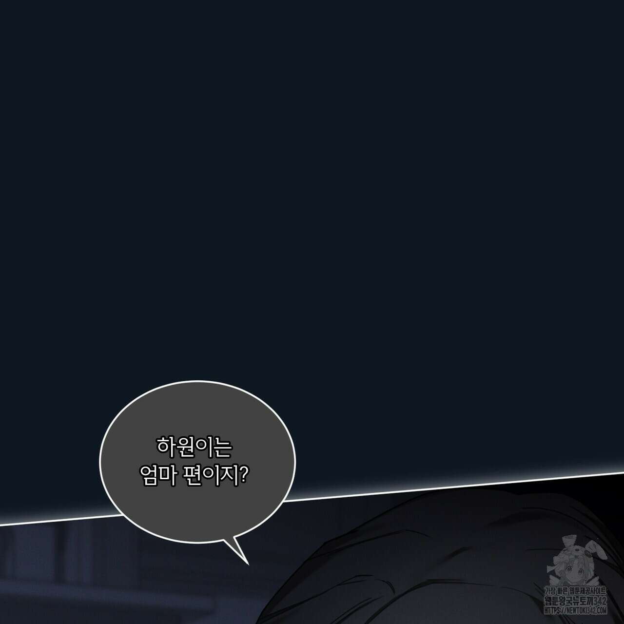 반칙 90화 12