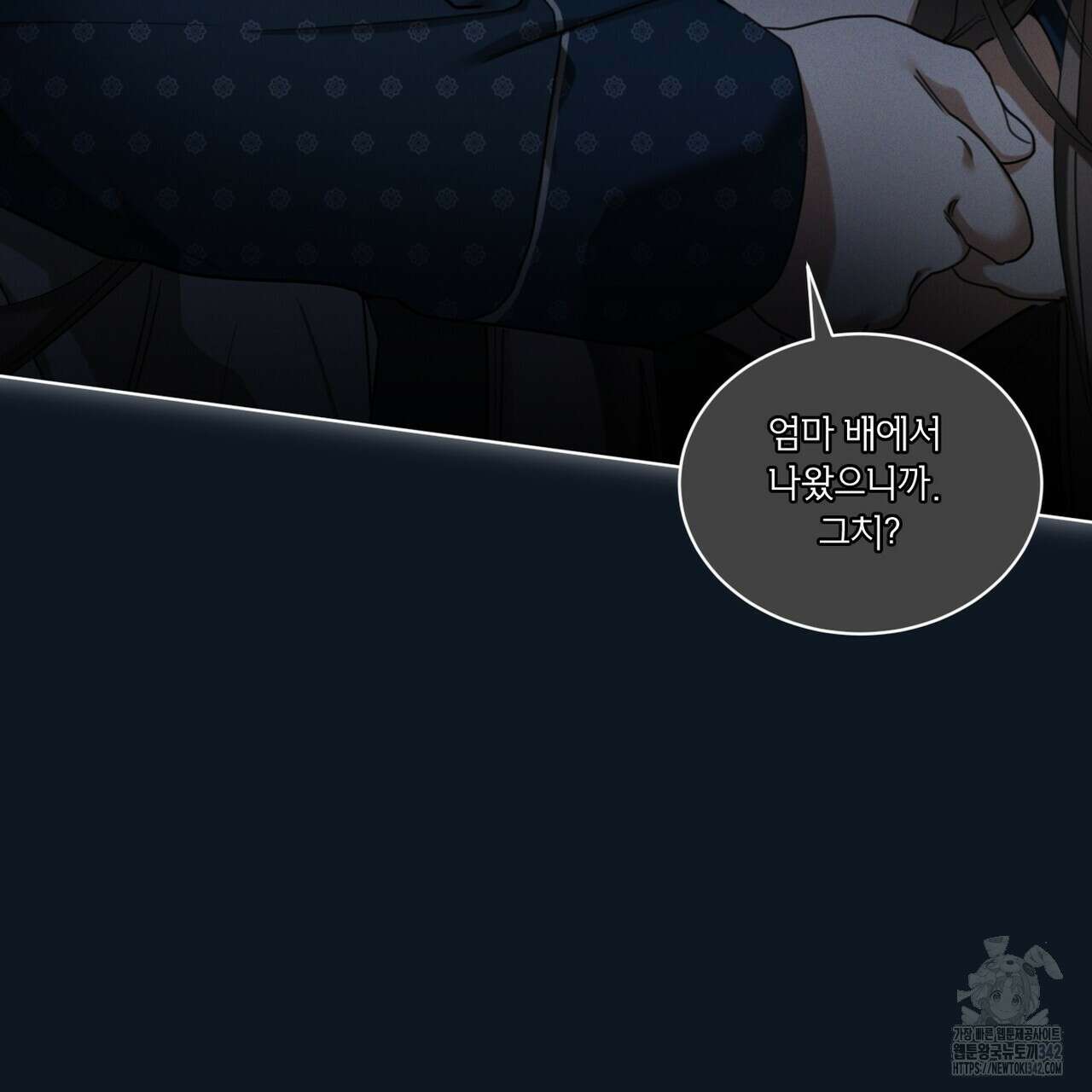 반칙 90화 14