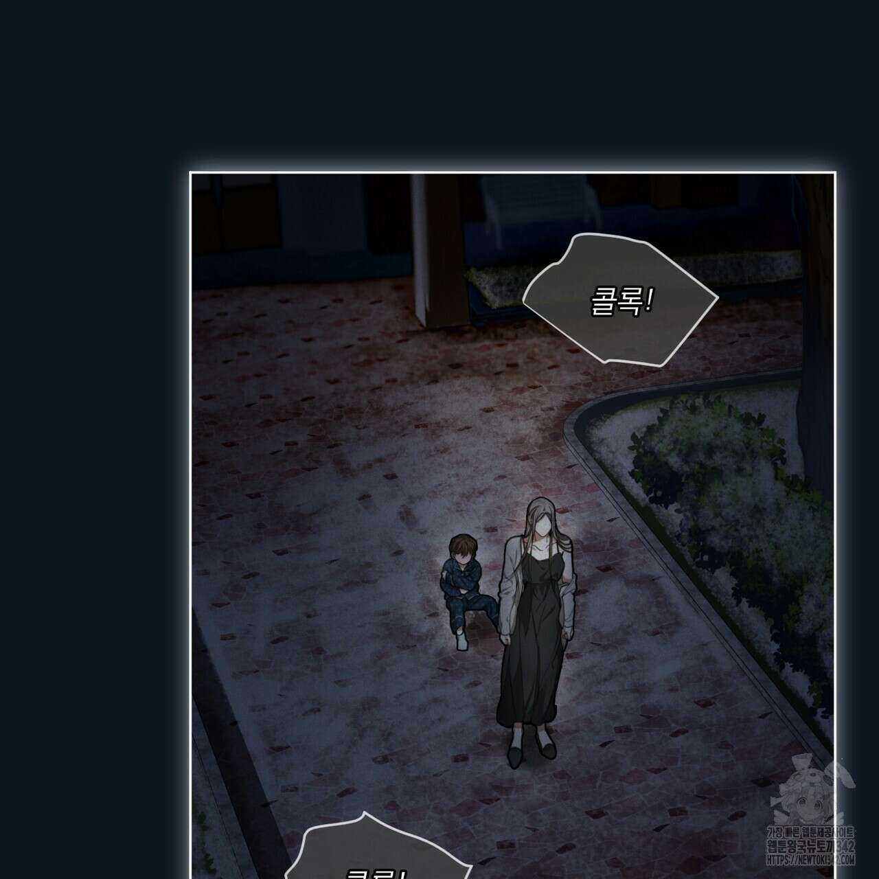 반칙 90화 19