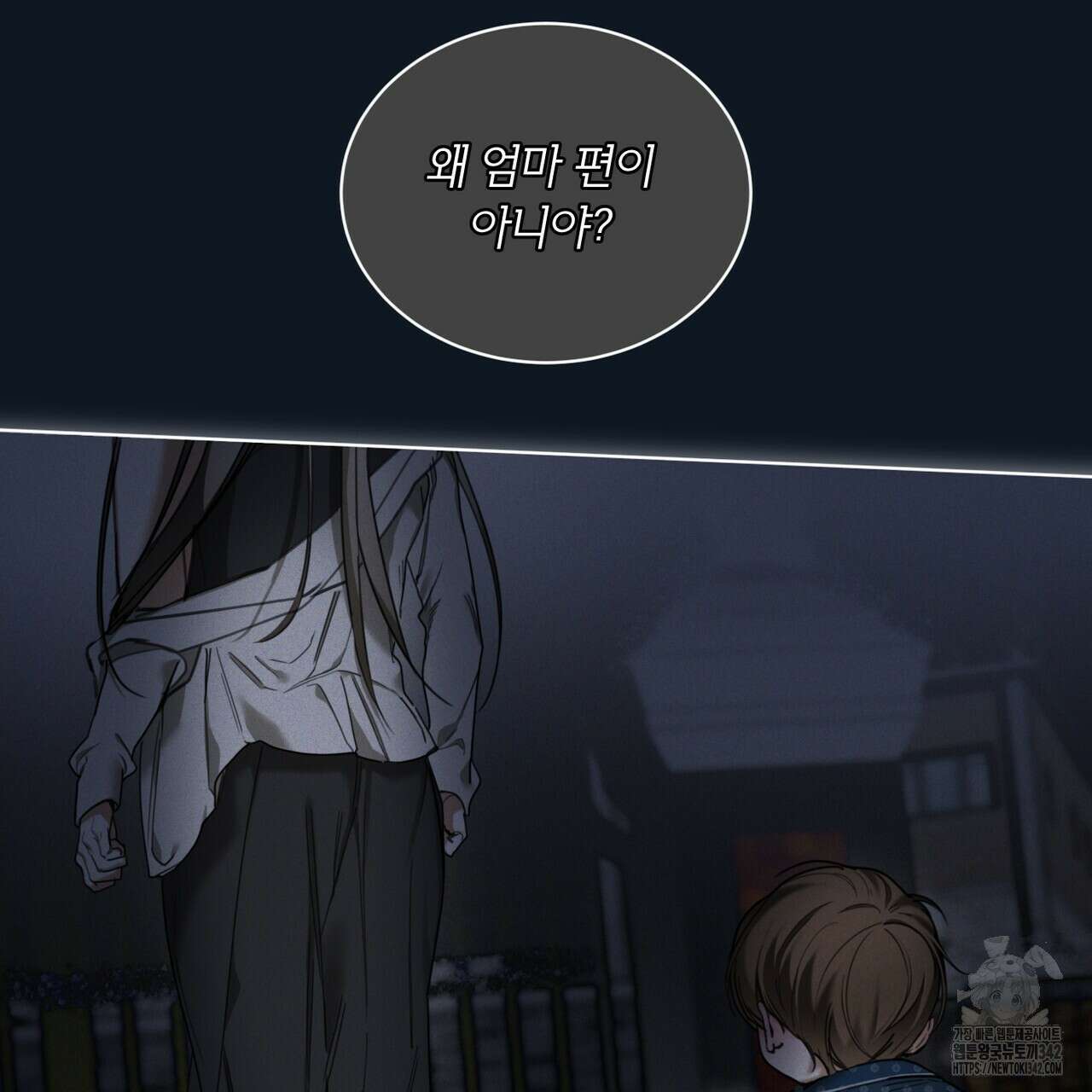 반칙 90화 21