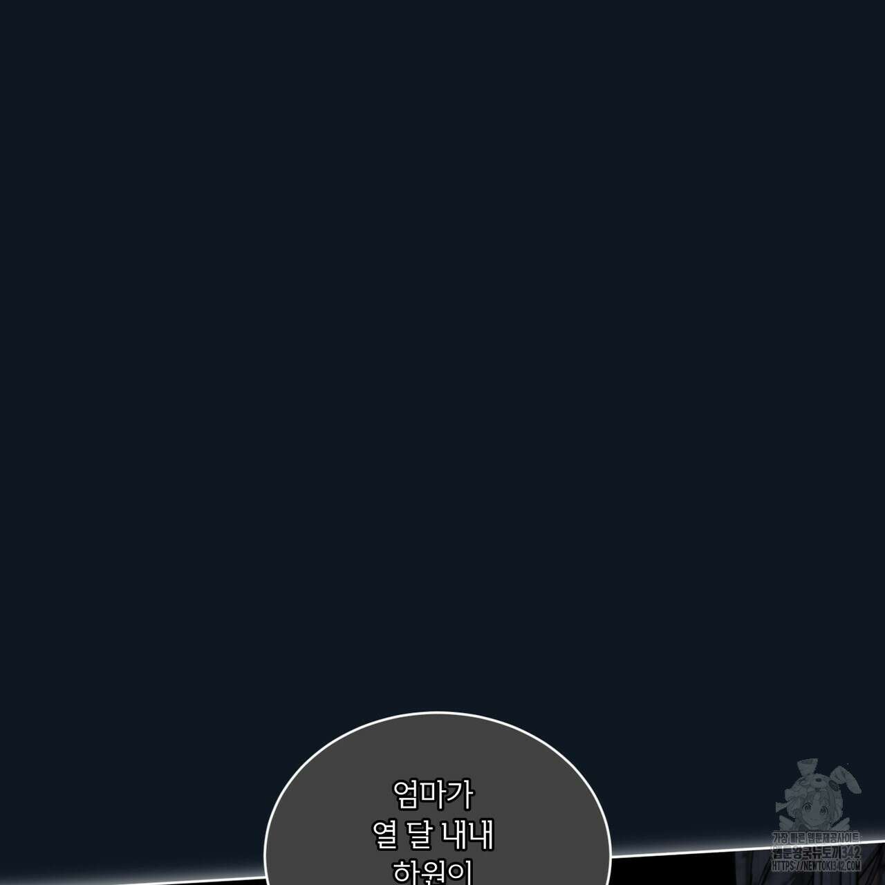반칙 90화 23