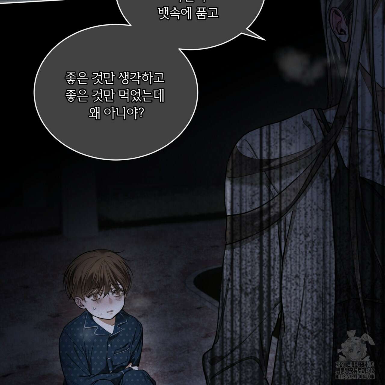 반칙 90화 24