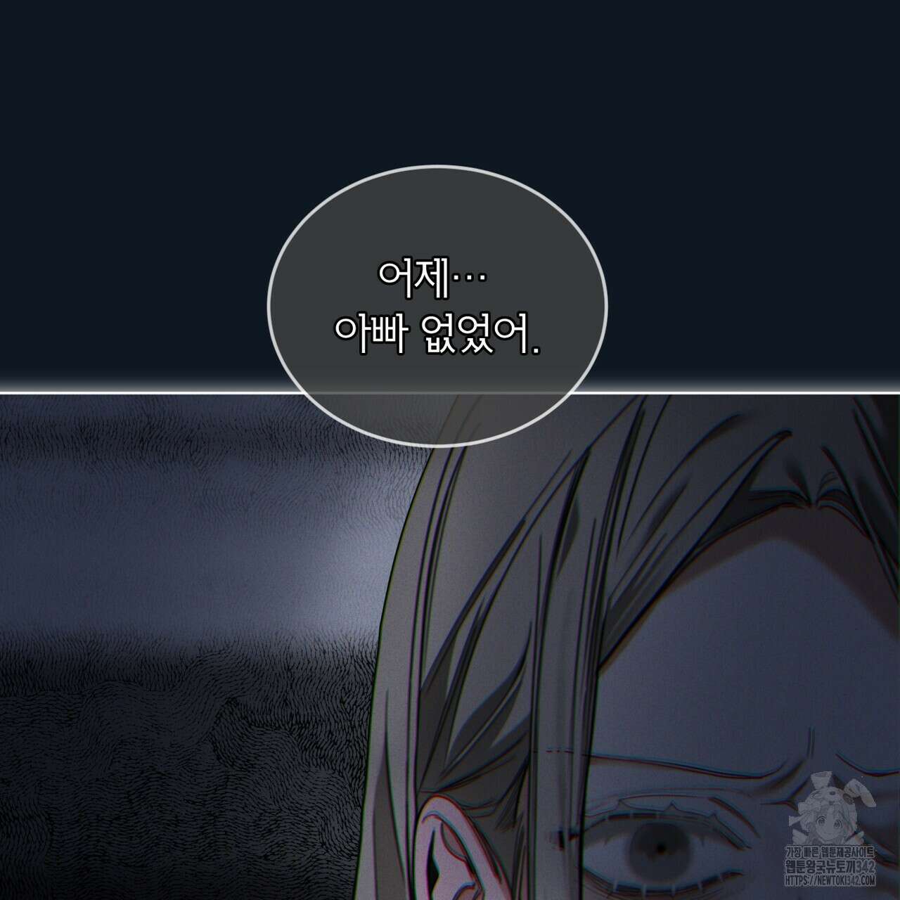 반칙 90화 26